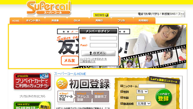 �X�[�p�[�R�[��